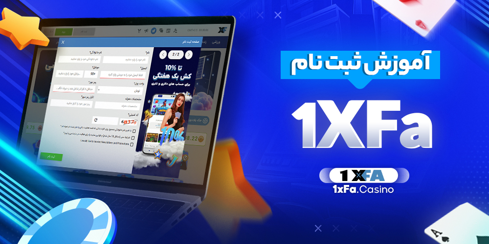 دانلود فان بت 24 fun24bet اندروید