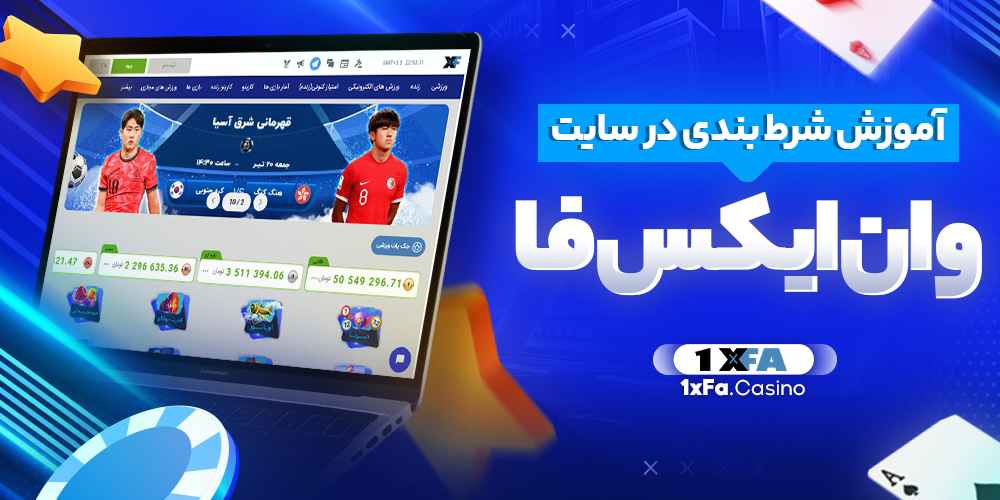 دانلود فان بت 24 fun24bet اندروید