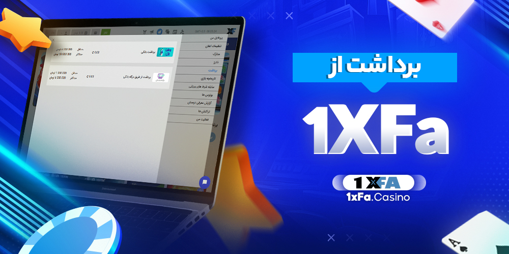 دانلود فان بت 24 fun24bet اندروید