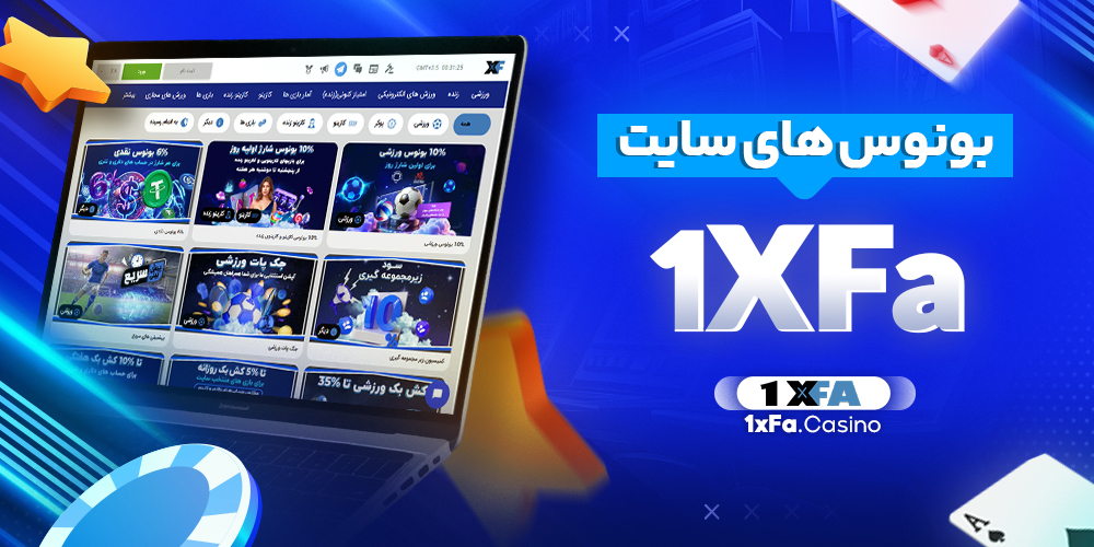 دانلود فان بت 24 fun24bet اندروید