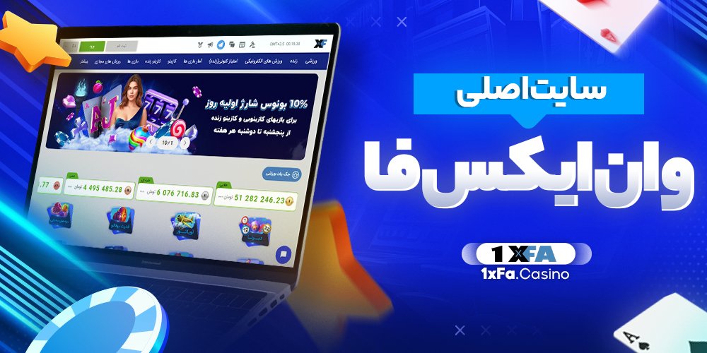 دانلود فان بت 24 fun24bet اندروید