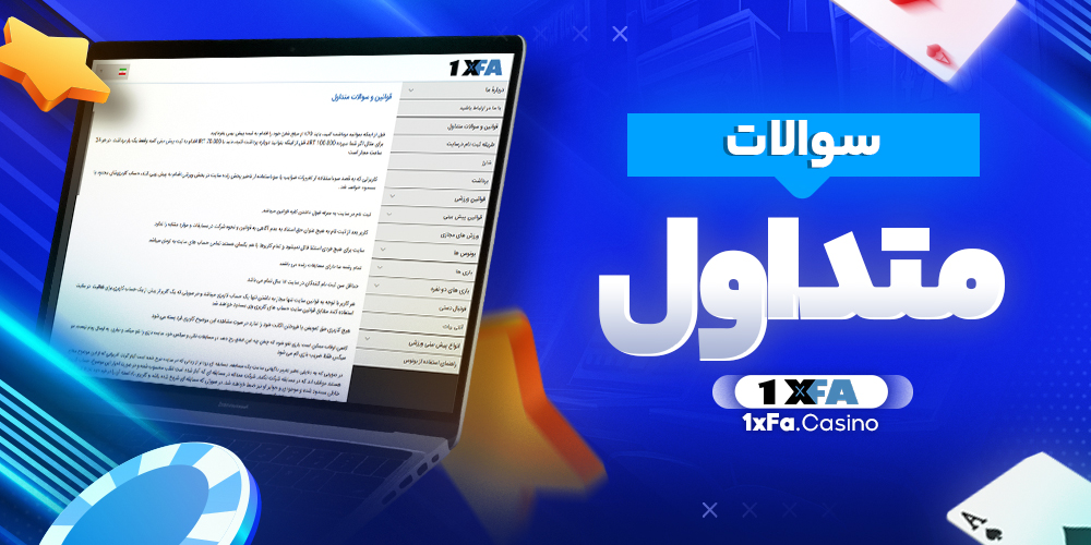 دانلود فان بت 24 fun24bet اندروید