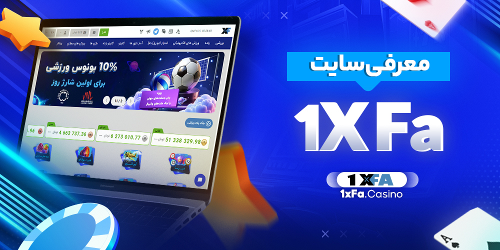 دانلود فان بت 24 fun24bet اندروید