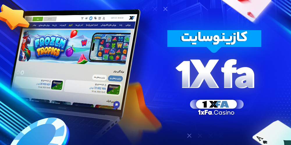 دانلود فان بت 24 fun24bet اندروید
